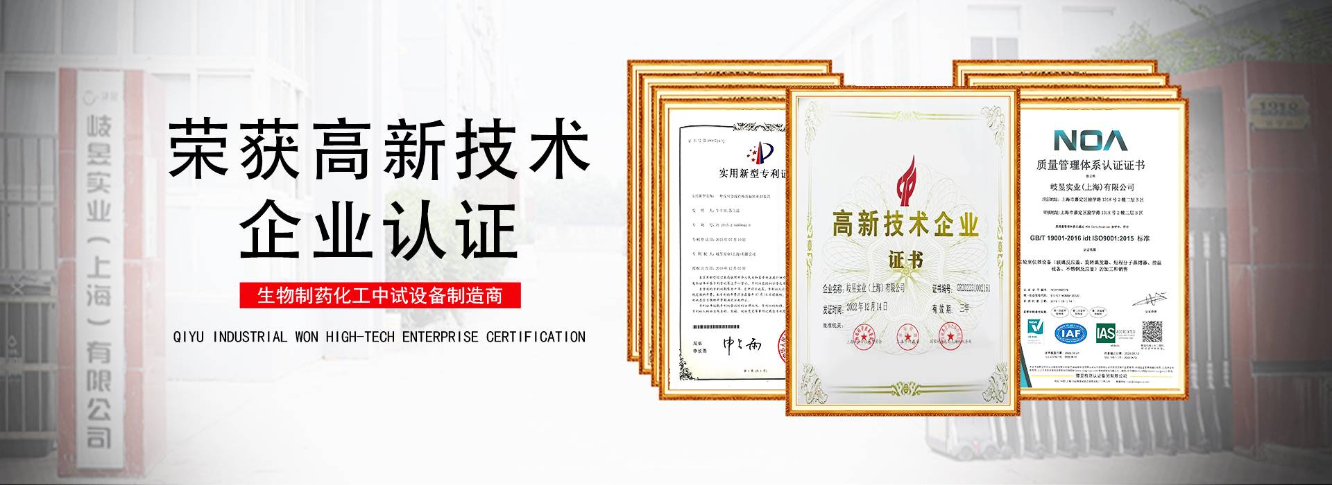 企業(yè)認(rèn)證